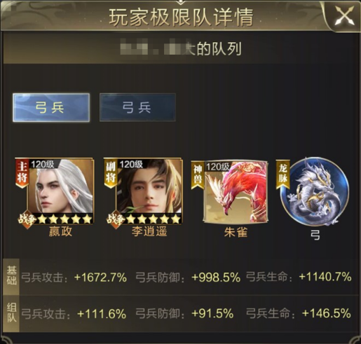 【攻略】一键了解属性来源！战争大厅新功能解析