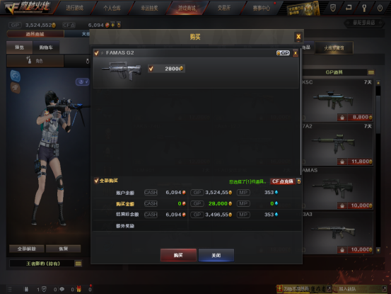 继英雄级G36C之后，下一款英雄级谁主沉浮