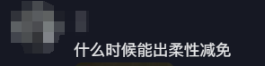 【策划有话说】柔性减免上线！对局中断功能即将到来