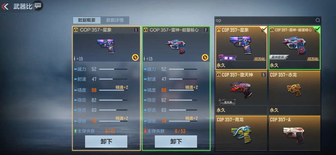 COP357-星象重磅返场，超强性能不容错过！