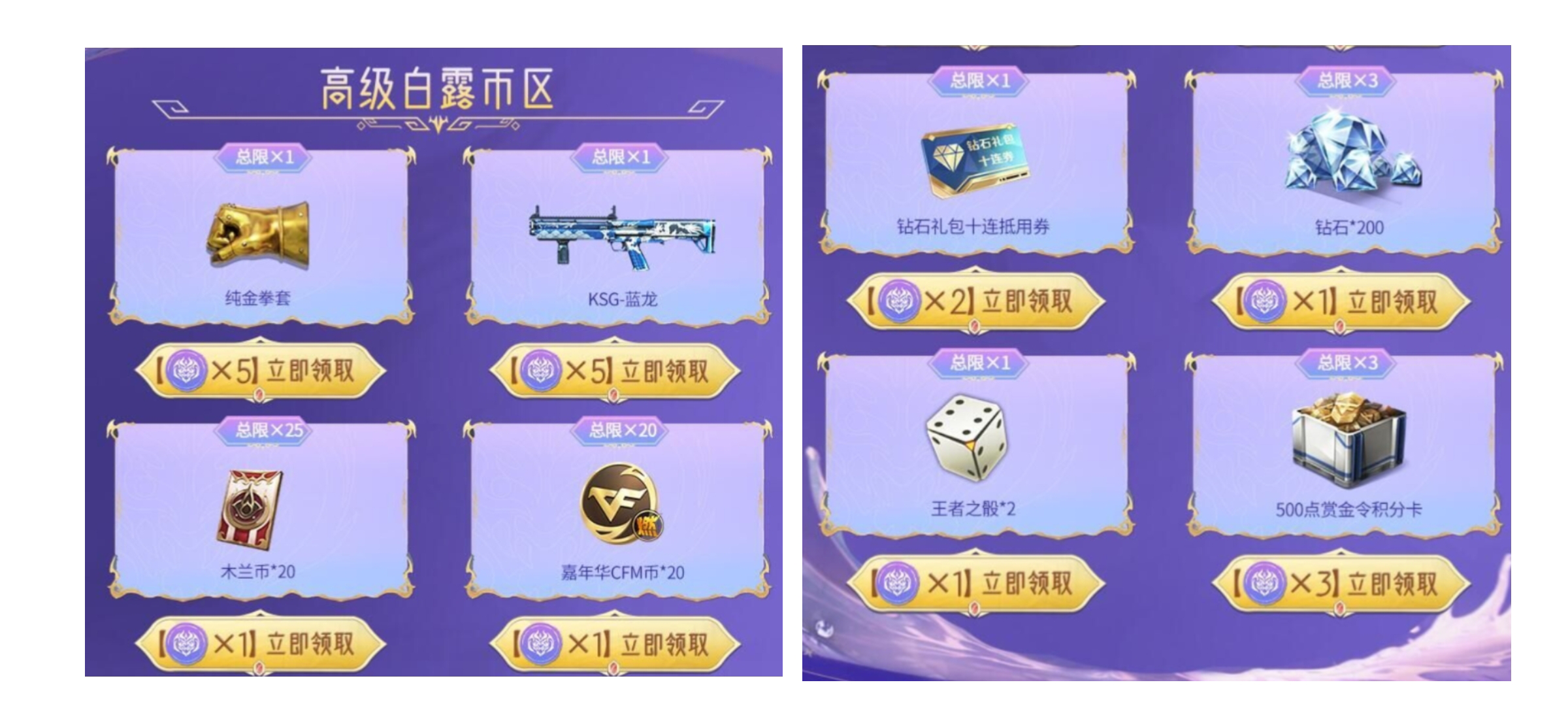 白露迎秋，好礼相赠！宝库兑换规则带你速览！