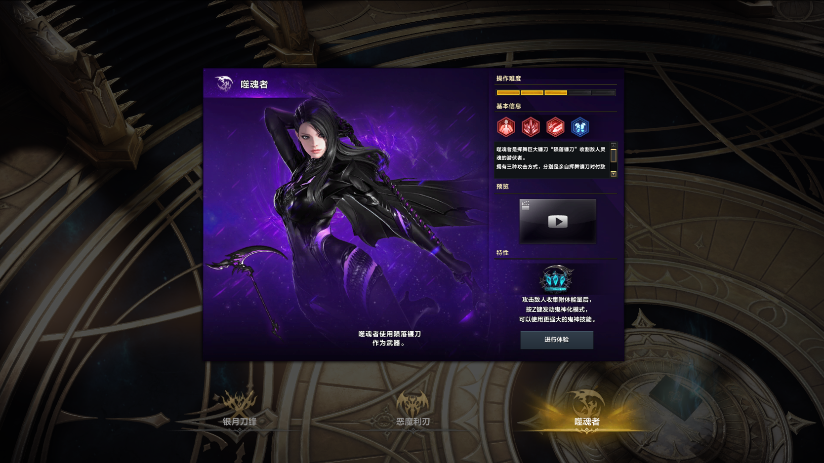 7月17日版本更新公告：周年庆版本开启！全新职业噬魂者登场！