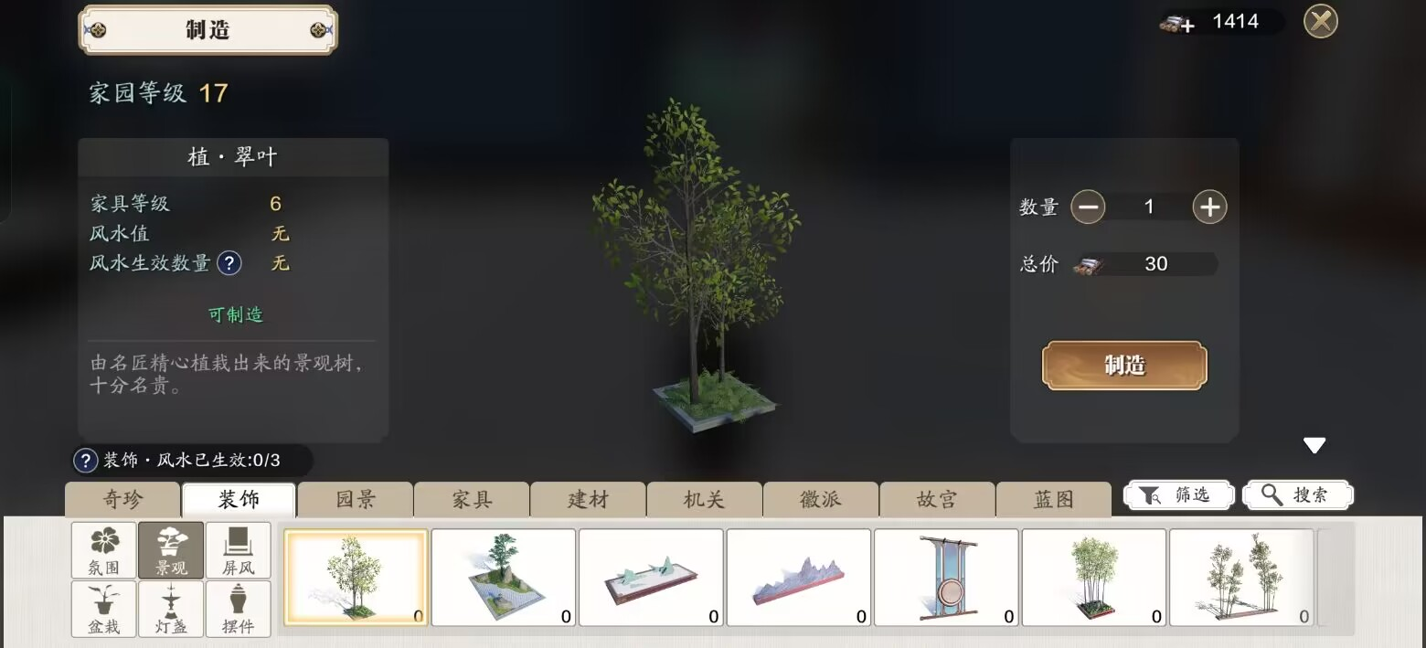 飞升服2.0开服第三天玩法指引及功力提升攻略