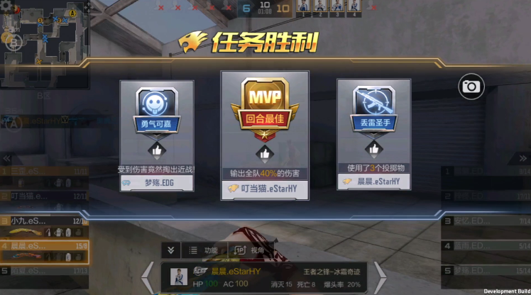 [CFML] eStar多人发挥成其取胜关键，BS化身下半场先生轻取胜利