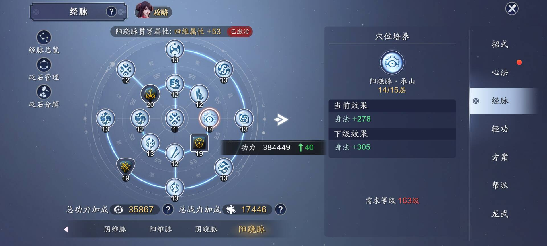 158级功力提升指南，综合提升1300+