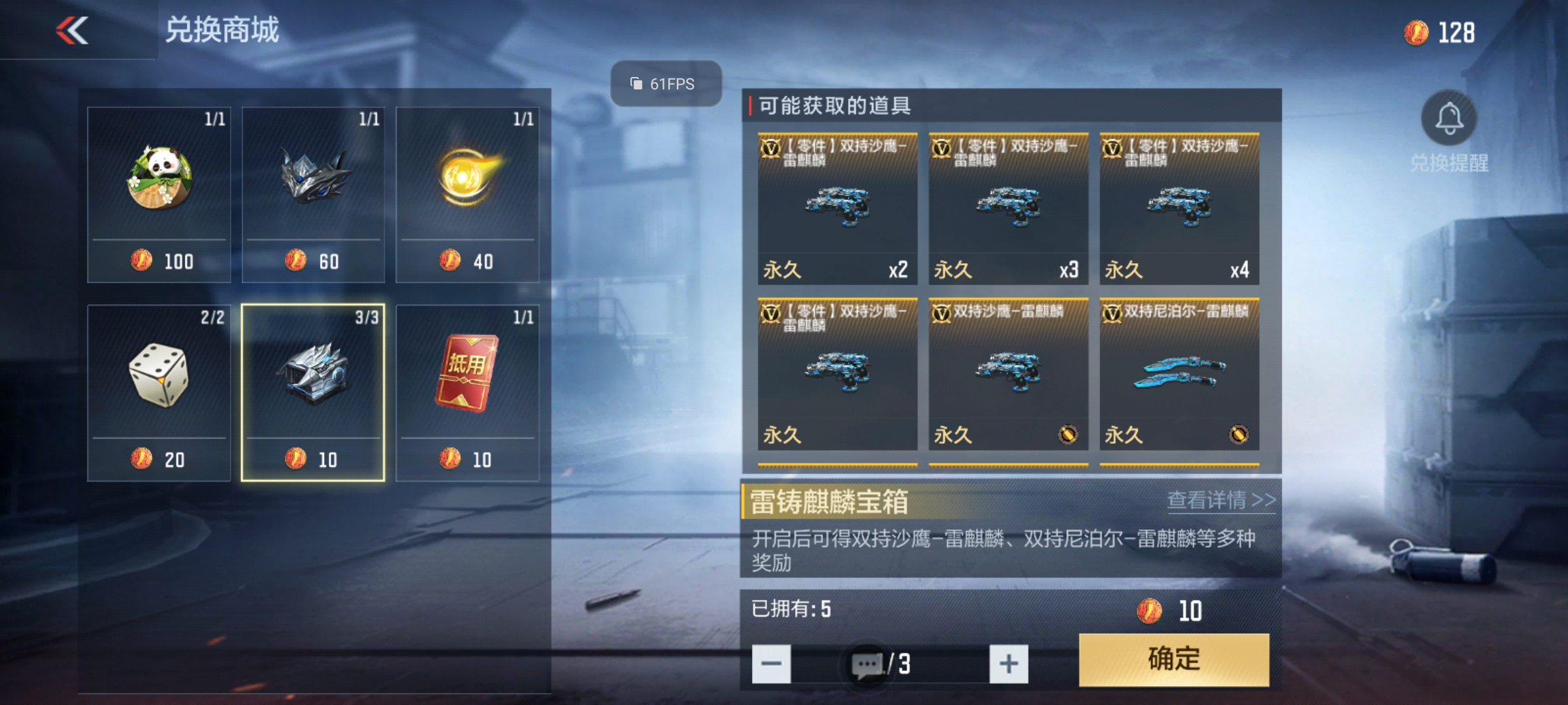 火锅铸麒麟，Q萌可爱的熊猫背饰免费兑换！
