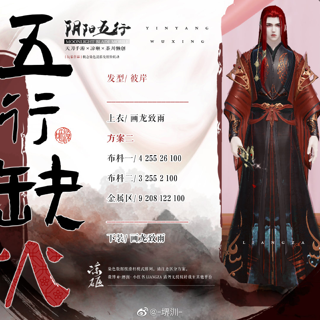 如果阴阳五行也有颜色，五行缺火三体型染色数据分享