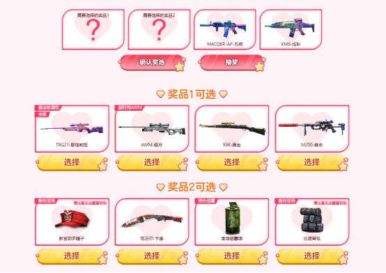 【活动头条】徽章令免费送！星座级狙击枪等你领！