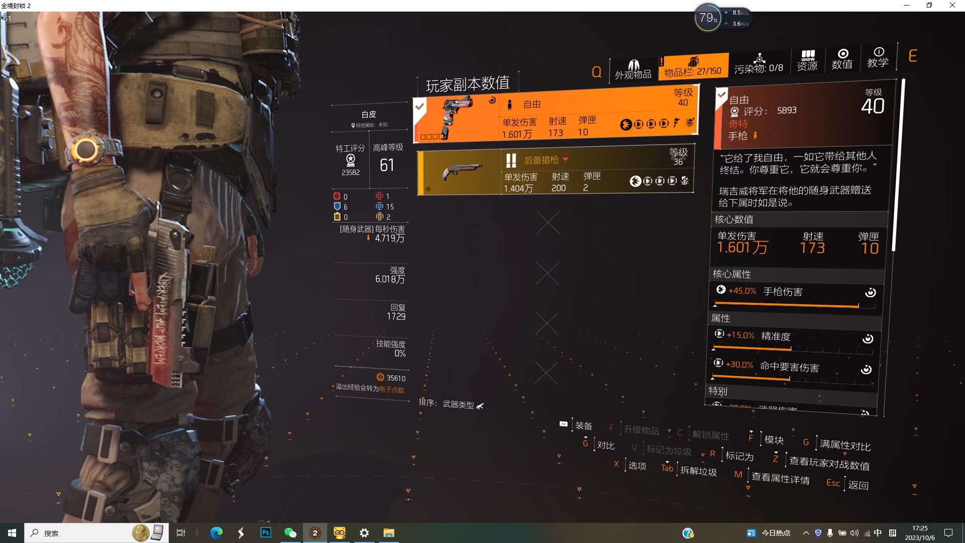特工投稿|秒boss！自由枪盾详细攻略
