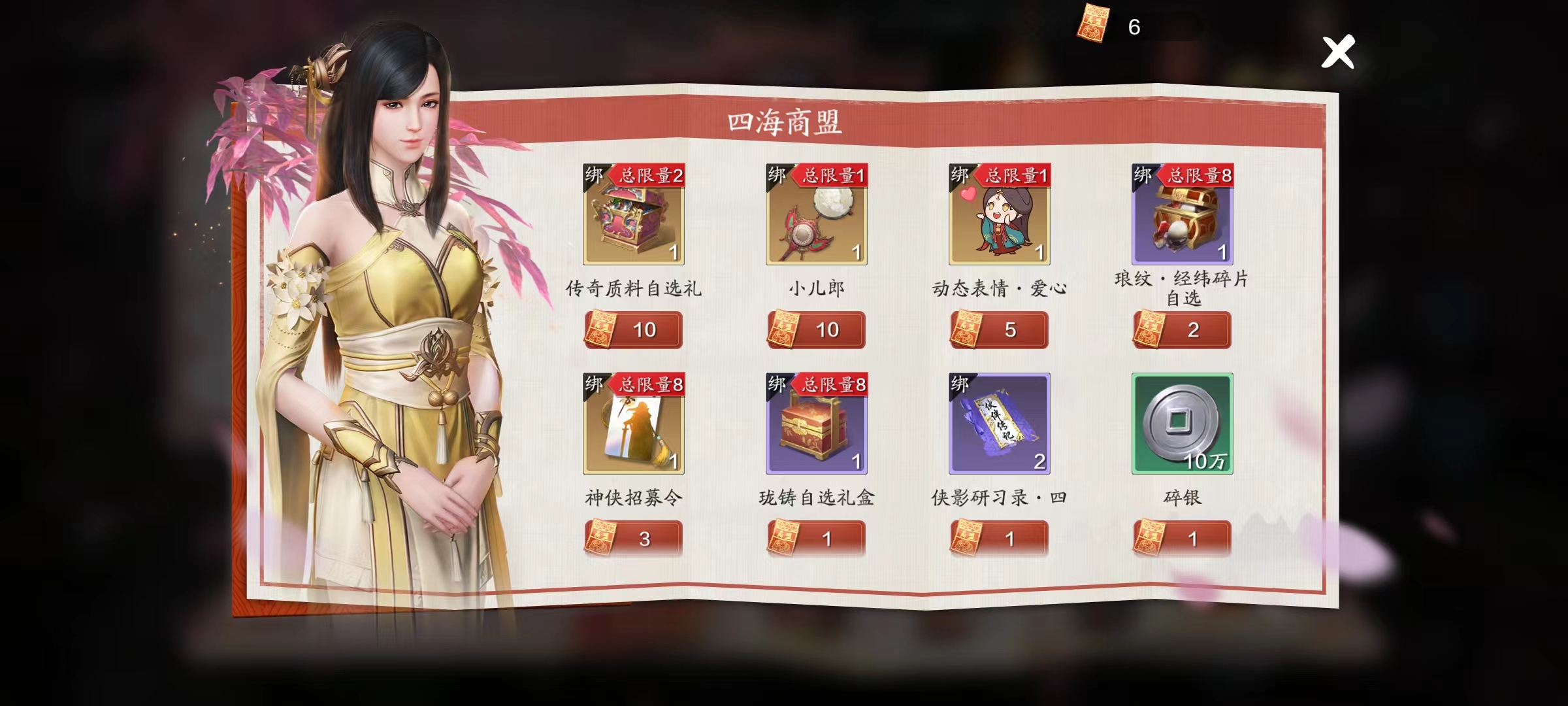 体服速报|你的幸运数字是多少？结缘卜巧活动开启