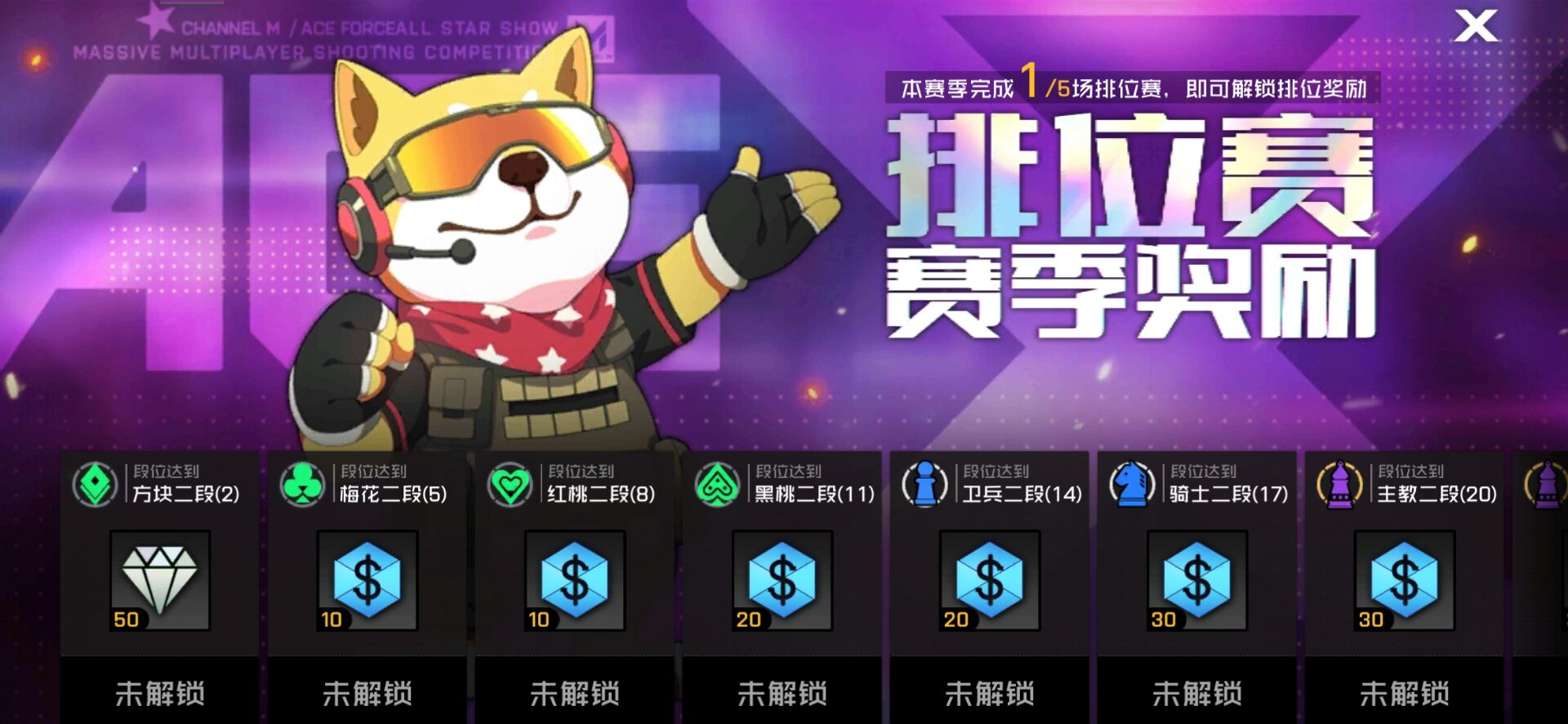 9月1日《王牌战士》换包更新版本预告
