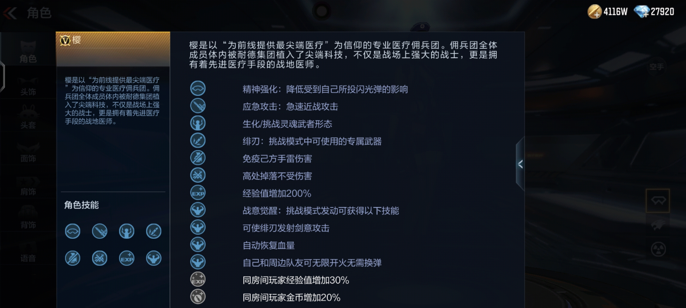 如何提升AN94-四凶觉醒在挑战模式的强度，这些因素你了解吗？