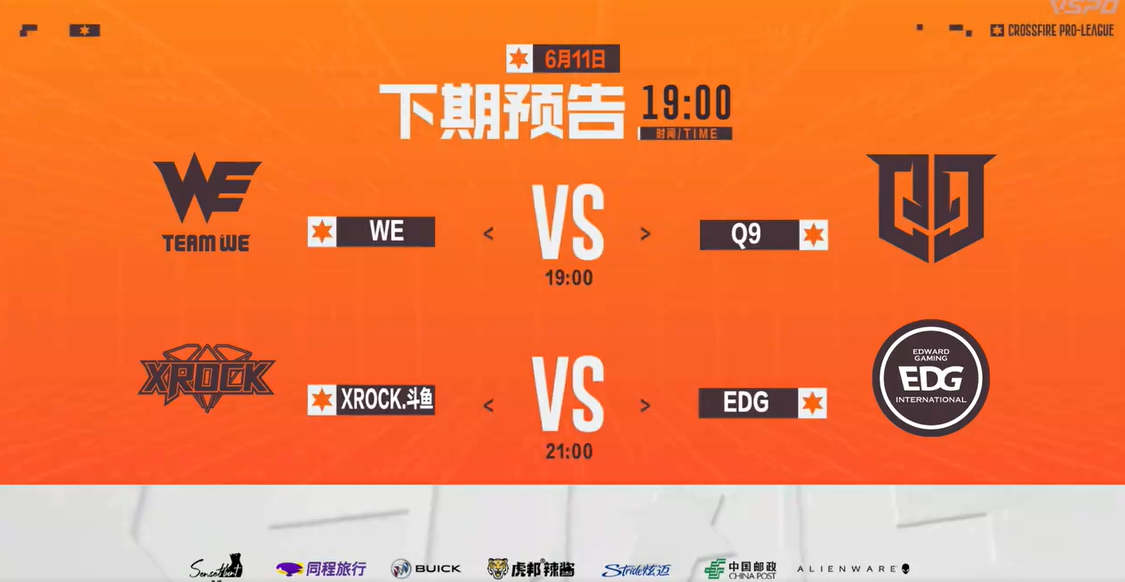 Q9雨寞单挑WE双狙，XROCK与EDG争夺第二胜