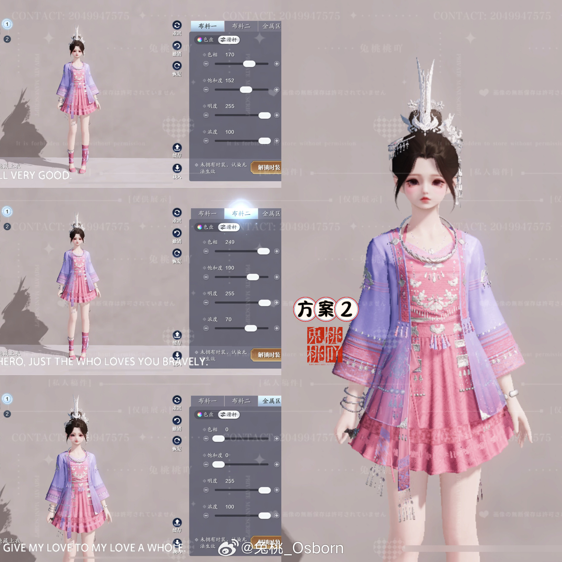 感受侗族服饰之美，【心王·侗灵】百套染色数据分享