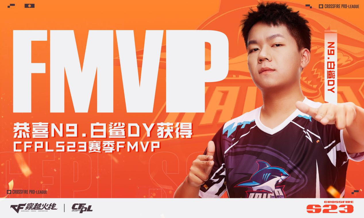白鲨夺冠，N9当选FMVP。4月27日冠军之夜开启！