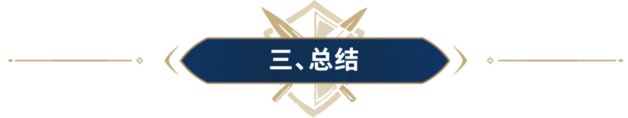 阵容测评丨堪称指挥系“绝对权力”，超强辅助王昭君实战测评