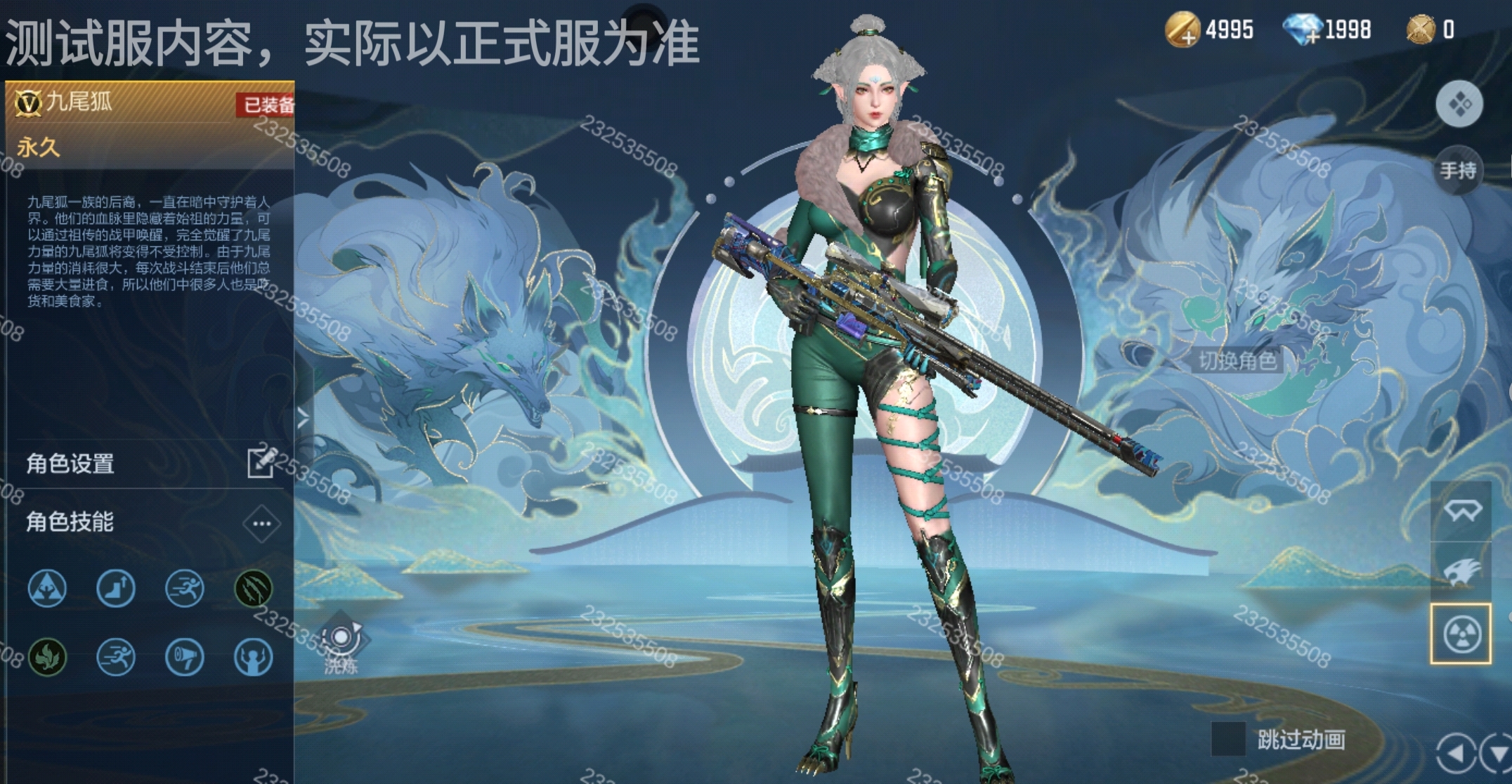 体验服快车：神意离迷觅九尾，九尾狐角色全方位展示