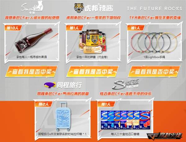 全新击杀图标加入奖池 专属掌上武器助力CFPL春决