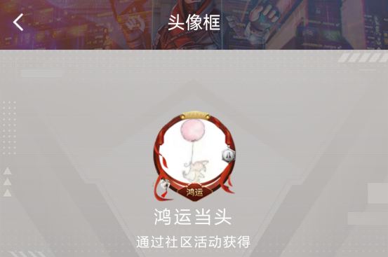为CFPL夏决加油打Call！来发帖必得鸿运当头头像框