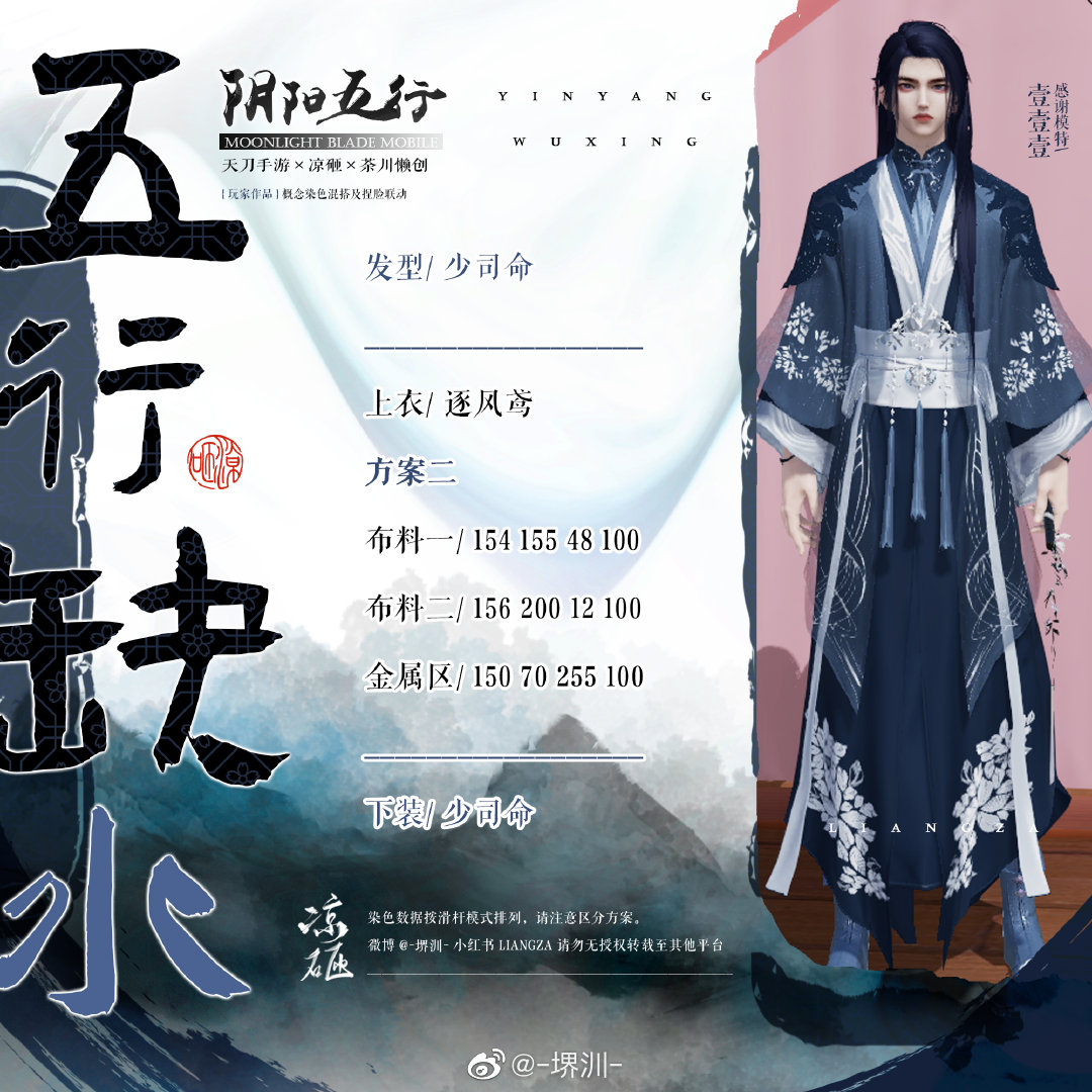 如果阴阳五行也有颜色，五行缺水三体型染色数据分享