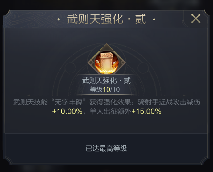乱世攻略组｜神武阁修炼武将与加点思路解析（步骑篇）