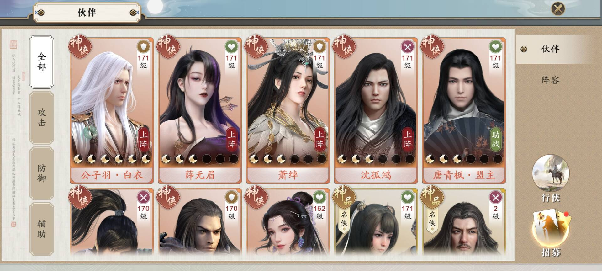 161级功力提升指，功力小幅度提升2000+