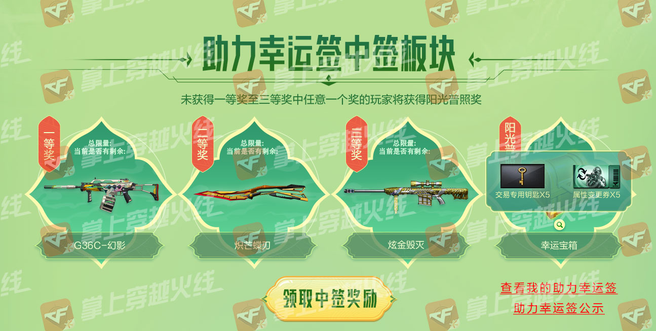 【活动头条】幸运助力春季下期！破竹、虎啸、钟馗皮肤首发