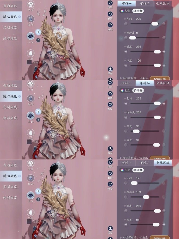 演绎江湖华丽篇章，天鹅终章绝美染色数据分享