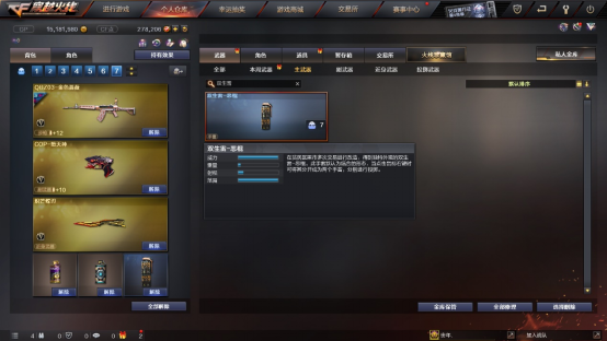 “双生雷-恶棍”稀有返场，兼顾实用性与趣味性