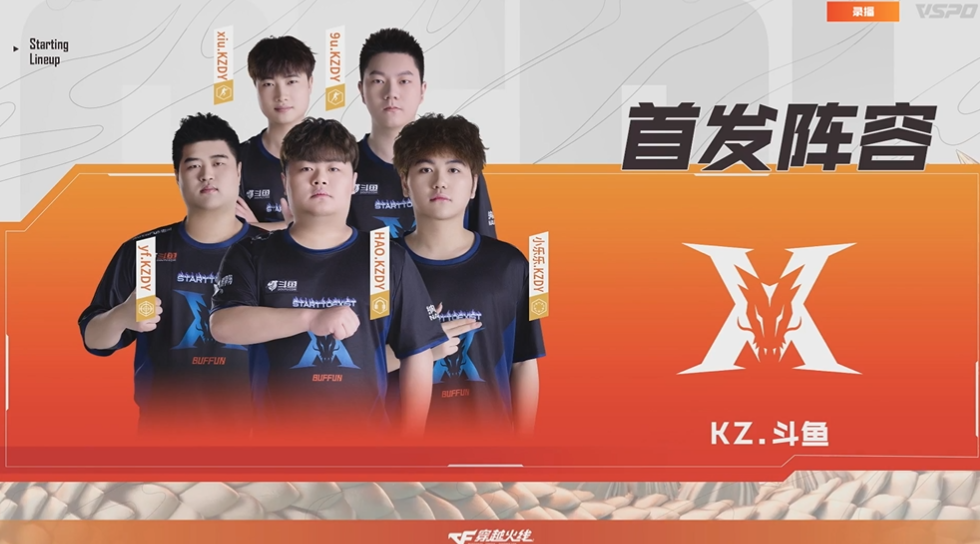 100%胜率夺冠!恭喜kz.斗鱼成功问鼎破浪杯总冠军!