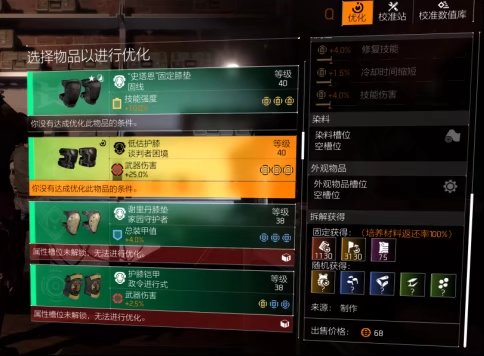 特工投稿|保姆级装备提升+必做任务规划