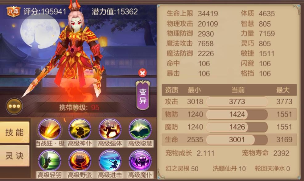 【FFOM研究院】术士带什么宝宝好？深度解析术士宝宝搭配