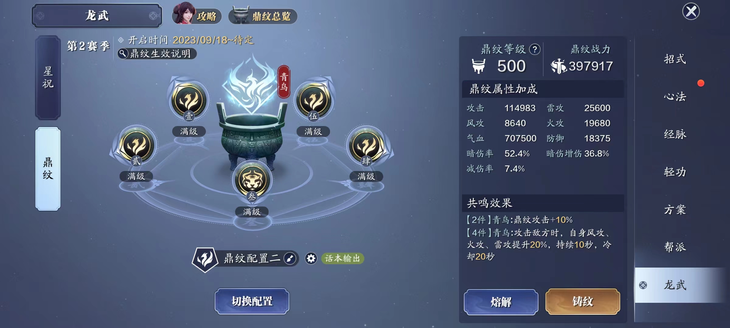 迷渊贴士  龙武迷渊玩法详解（下篇）