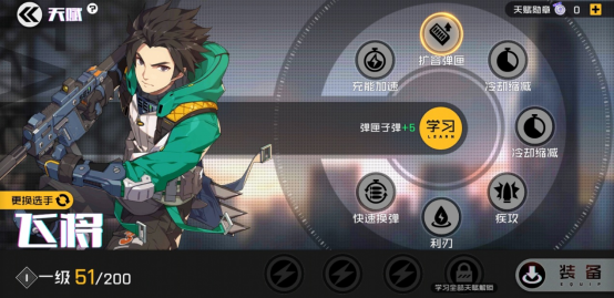 《王牌战士》飞将_攻略