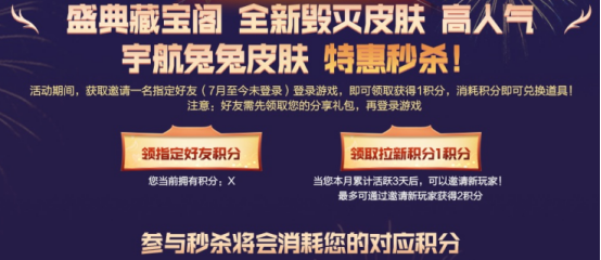 【活动头条】火线盛典预热专场已开启！全新毁灭-霓虹风暴皮肤等你来拿！