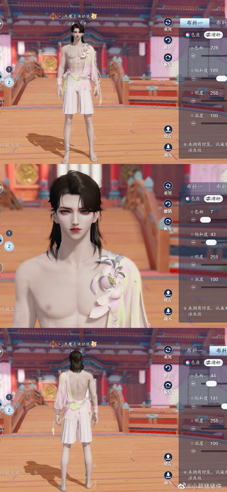 晨夕·水涟涟三体型74套染色方案分享一览，盛夏甜出新高度！