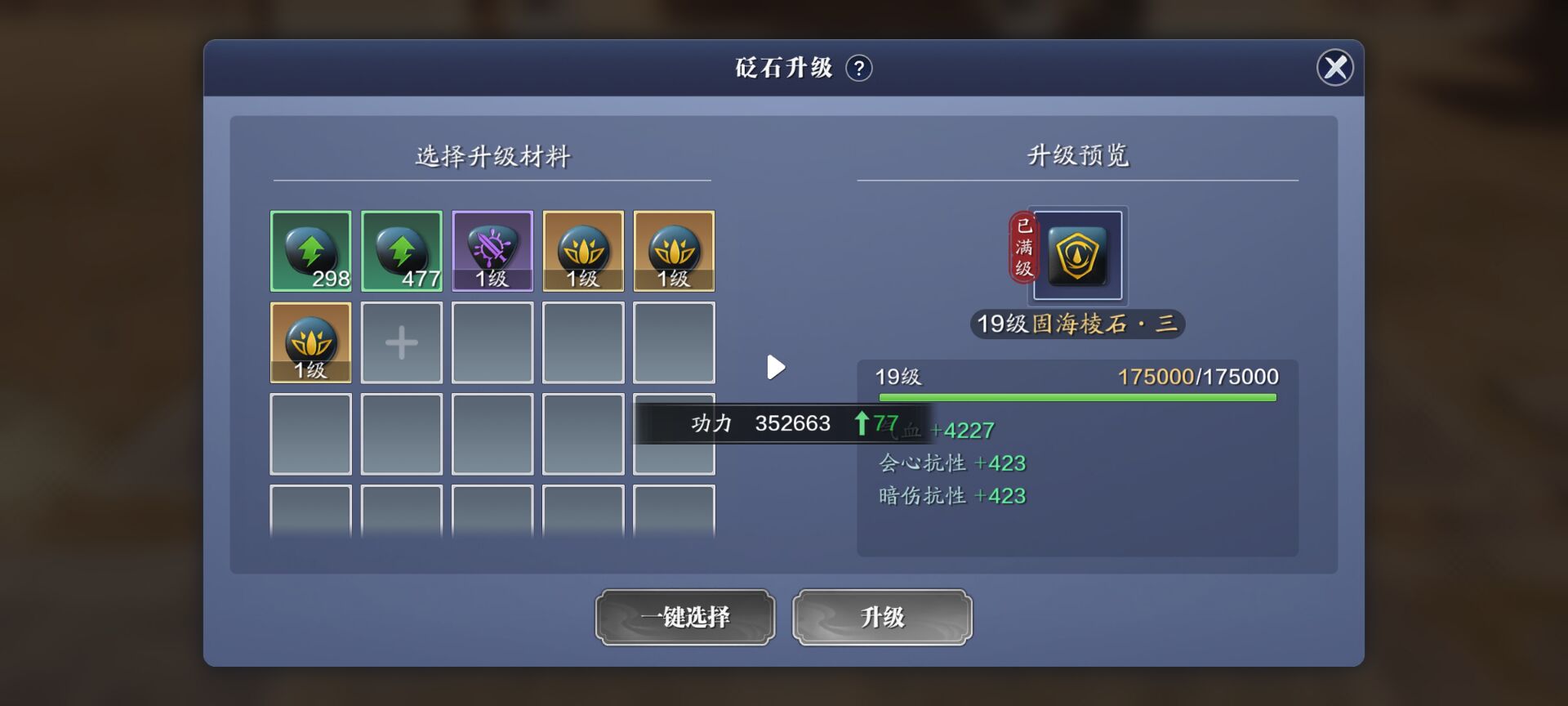 150级功力提升指南，保底提升5500+