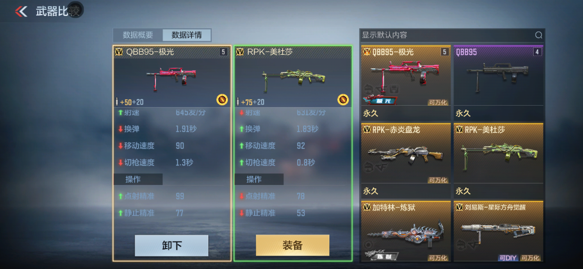 【8周年庆版本】英雄级王者之蹲来了，QBB95-极光有多强？