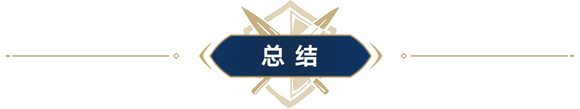 枪兵终结者实测！看李白怎样搭才能高效冲垮枪阵