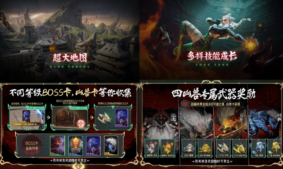 山海经挑战火热进行中，未来PVE模式革新畅想！