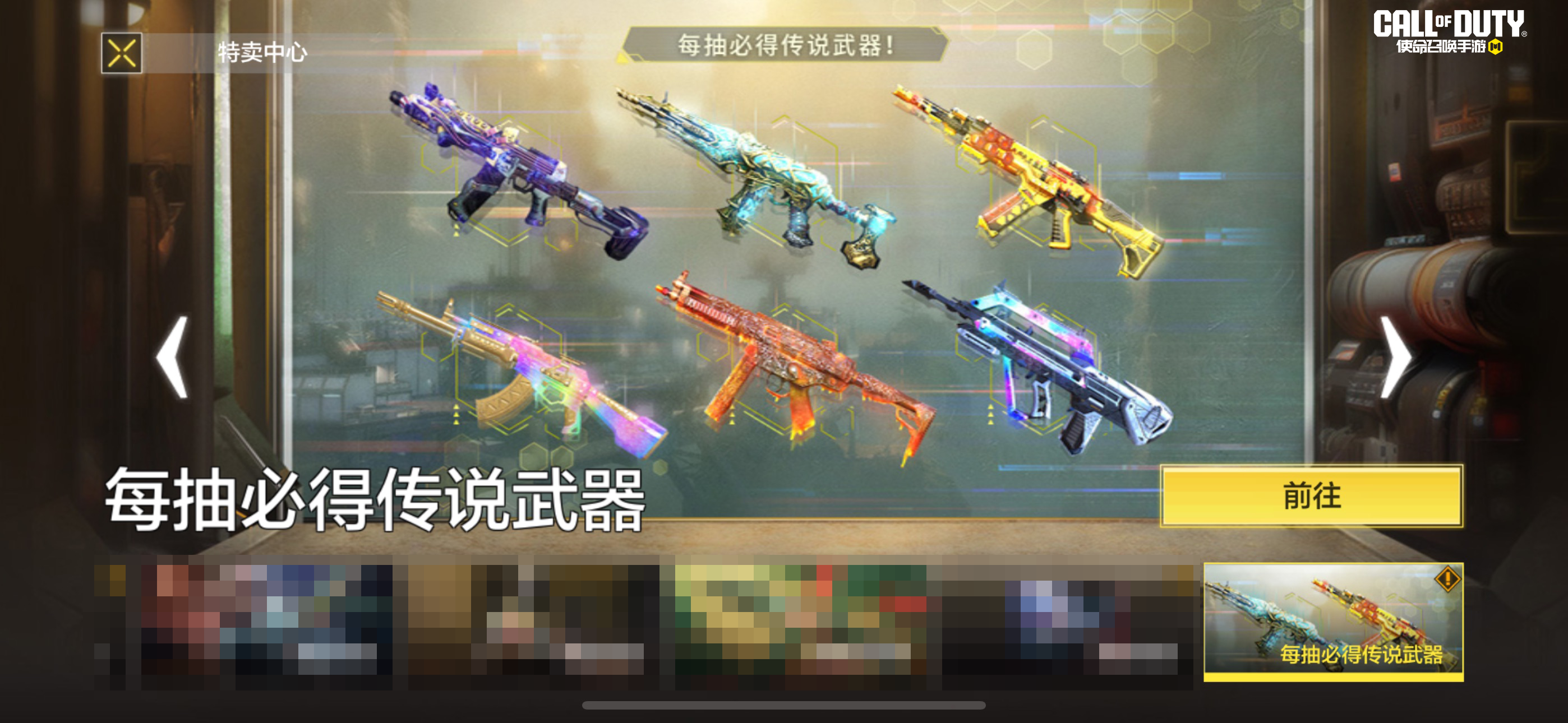 战备藏馆再度营业惊喜翻倍！每抽必得传说武器
