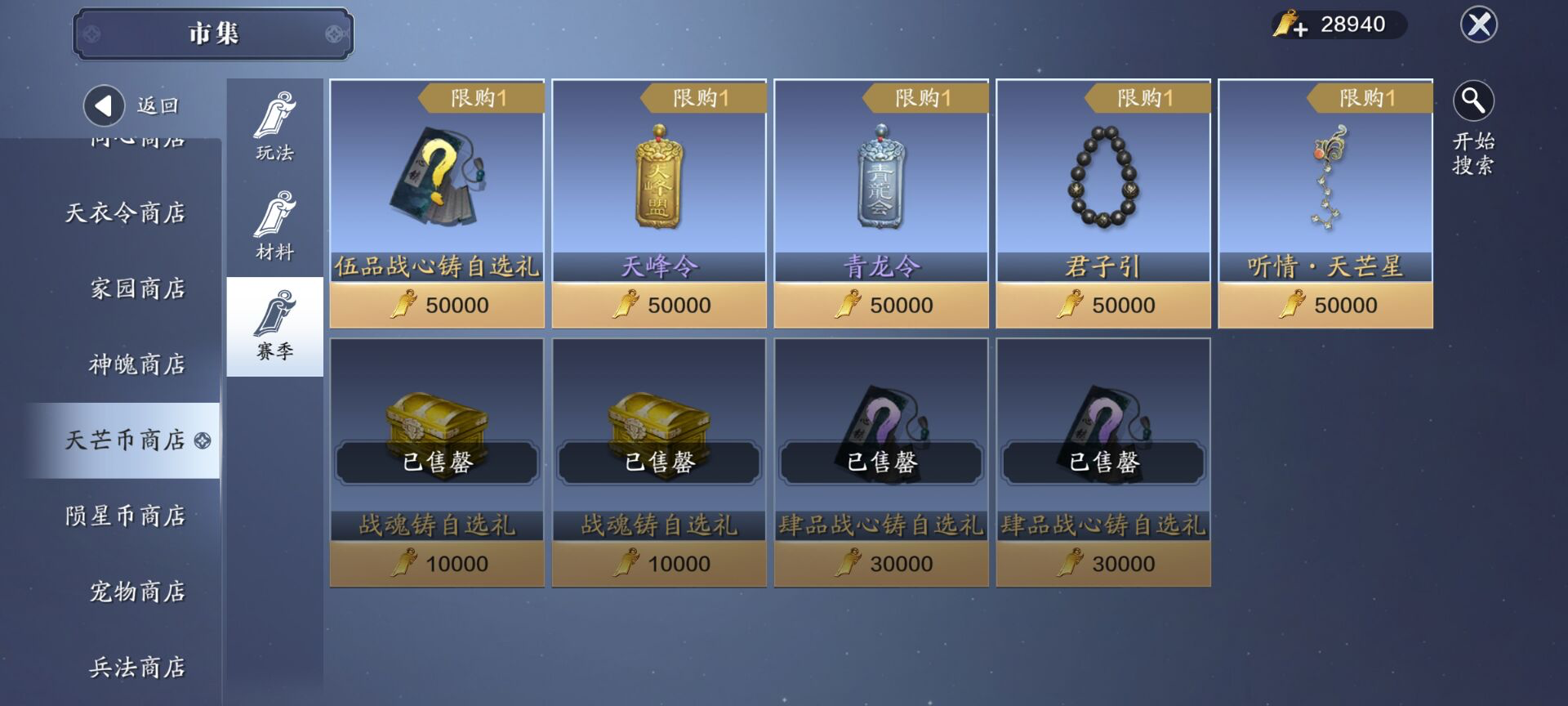 青铜版本到来之际，牢记这些Tips一定事半功倍