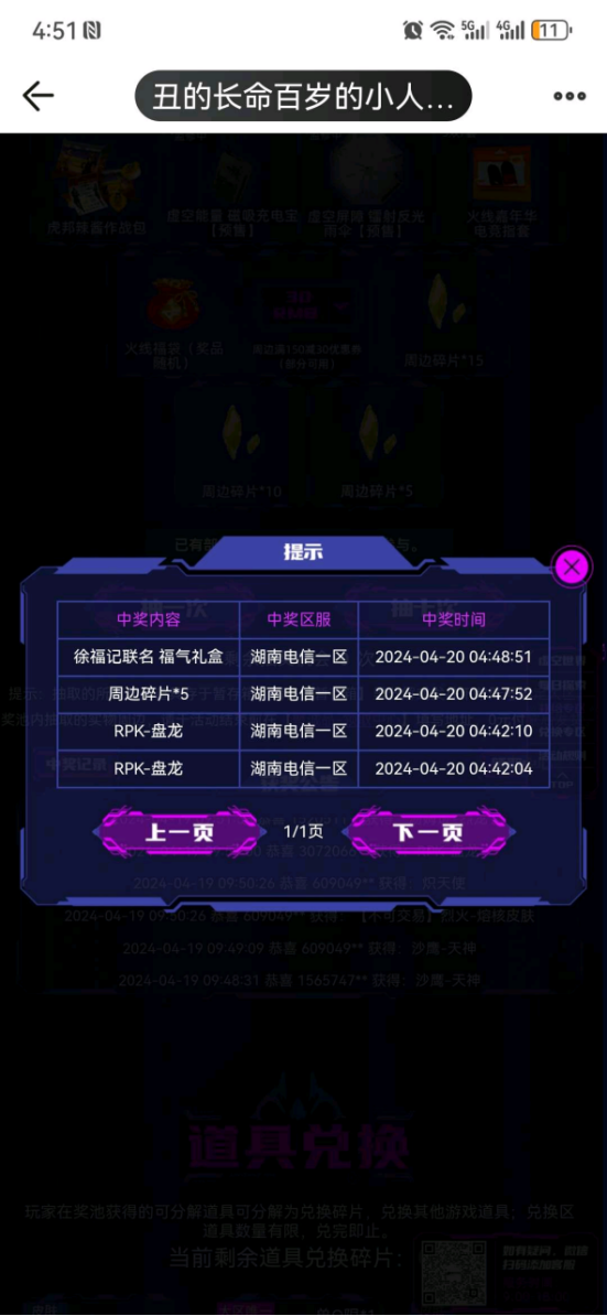 【欧皇时刻】G36C-幻影一发入魂，10连抽中星神音效卡+王者凰鸣