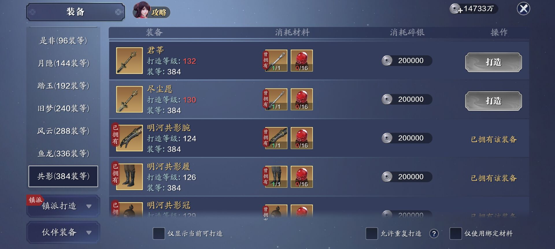 130级资源预留，镇派主武器开放9级