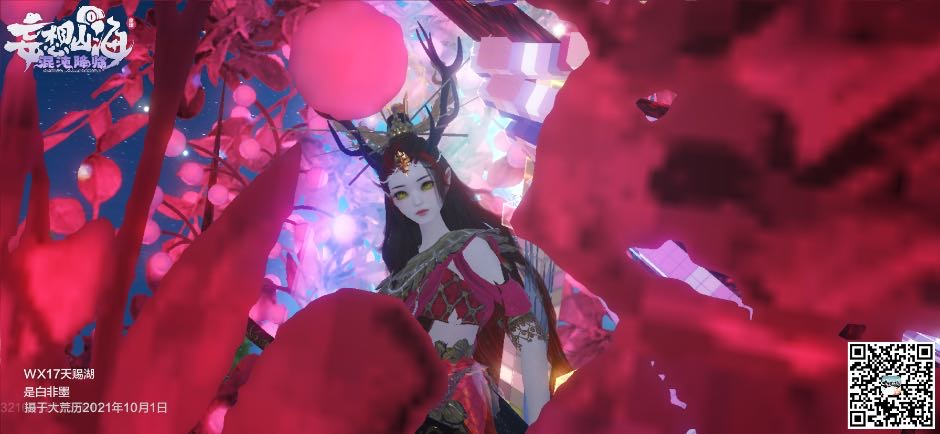 【咪姐点评】今年今日山海中,龙女藏匿花丛间.