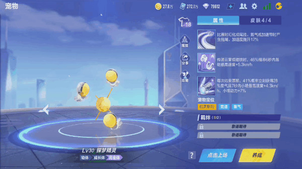 【萌宠攻略】航星纵横 宇宙探梦 探梦精灵随时代而至