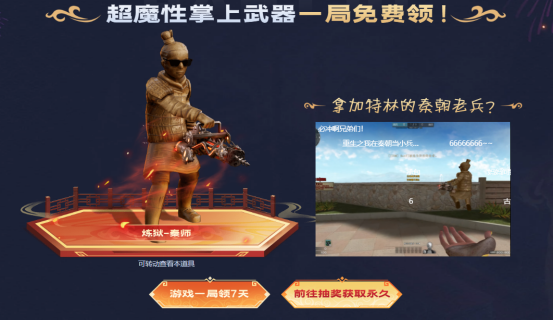 【活动爆料】工作日好礼！强化版M4猎人登场！