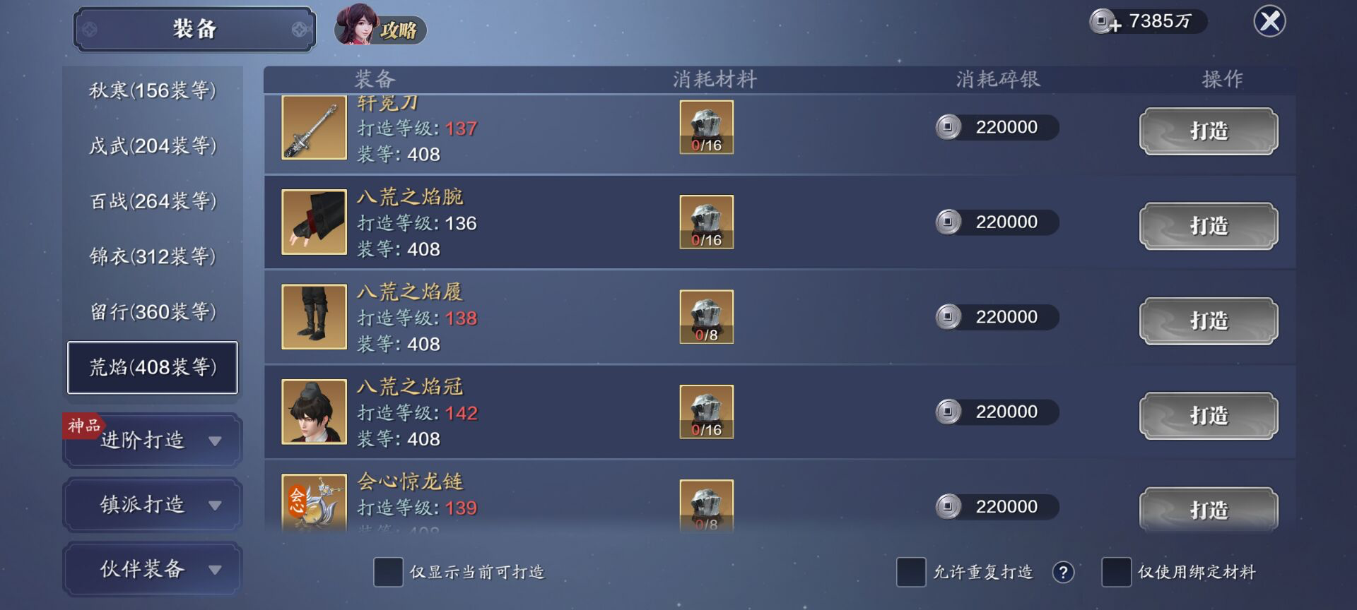 136级功力提升指南，保底提升3800+