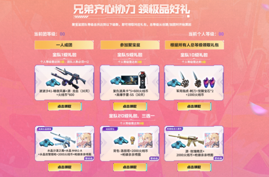【活动头条】年度5嗨节，全新娜塔莉娅来袭，海量好礼领不停！