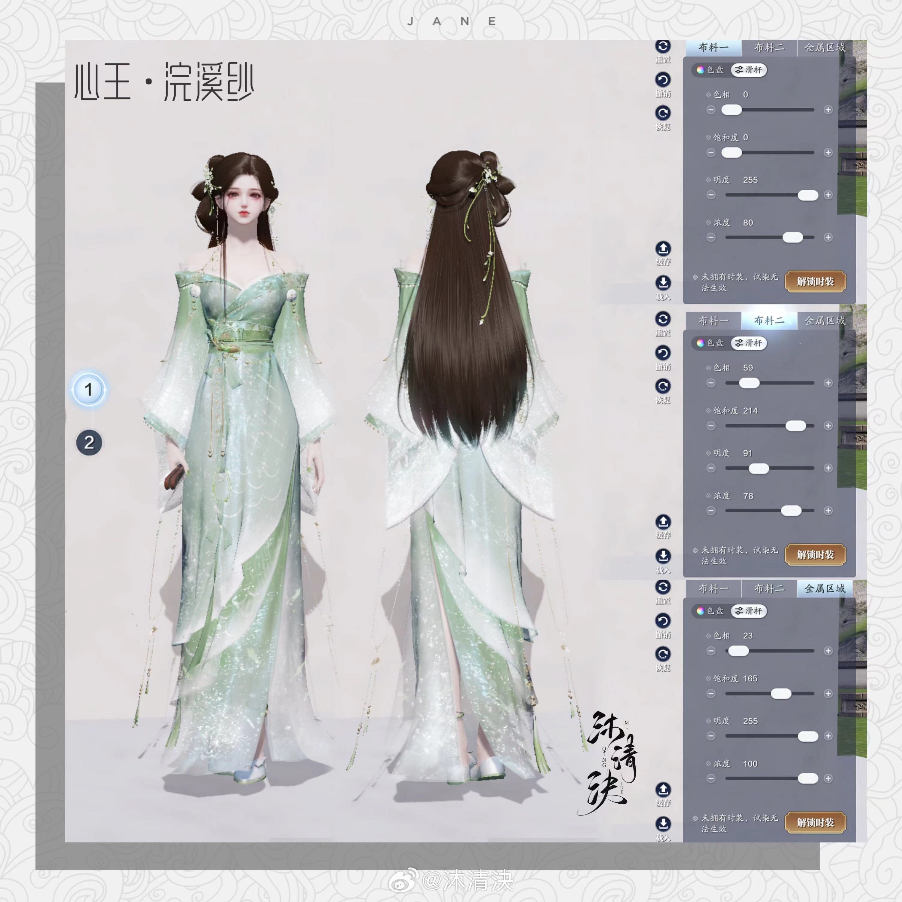 四大美人的魅力你也能拥有！【心王·浣溪纱】百套绝美染色数据分享